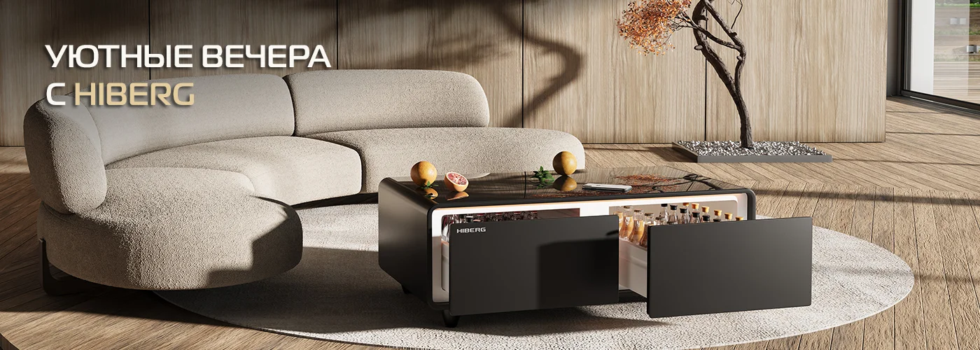 Барный столик