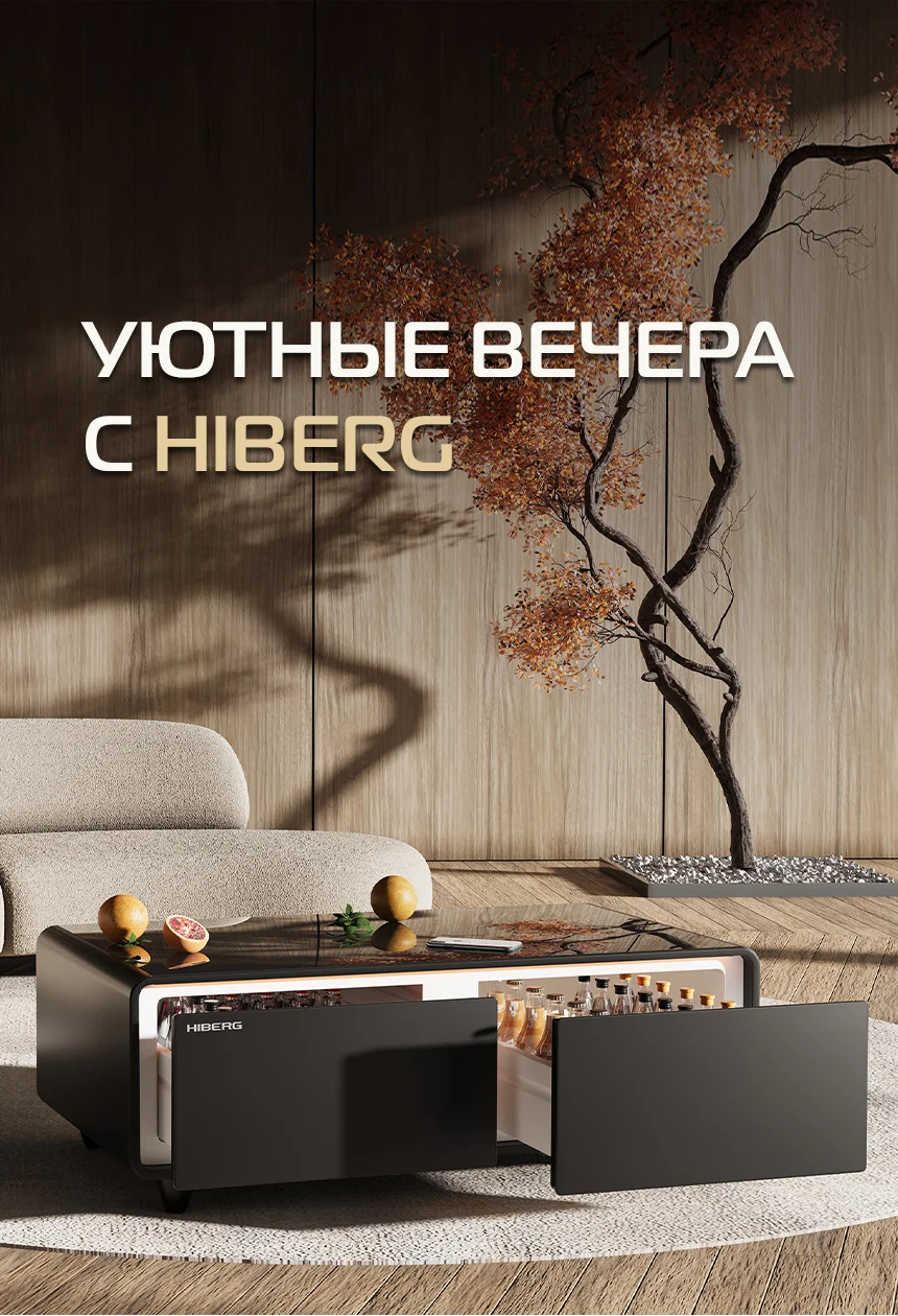 Барный столик