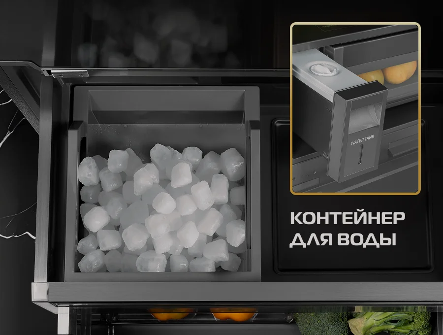 Преимущество - Автоматический ледогнератор