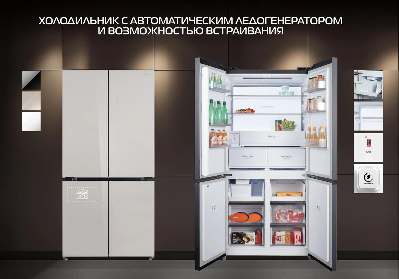 Новость на сайтеДизайн, технологии и комфорт: в продаже новая модель холодильников HIBERG i-RFQ 705G