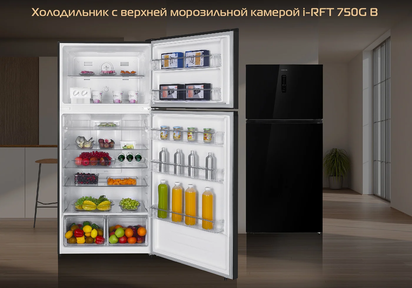 Новость на сайтеHIBERG представляет i-RFT 750G B — холодильник, в котором соединились стиль, технологичность и комфорт