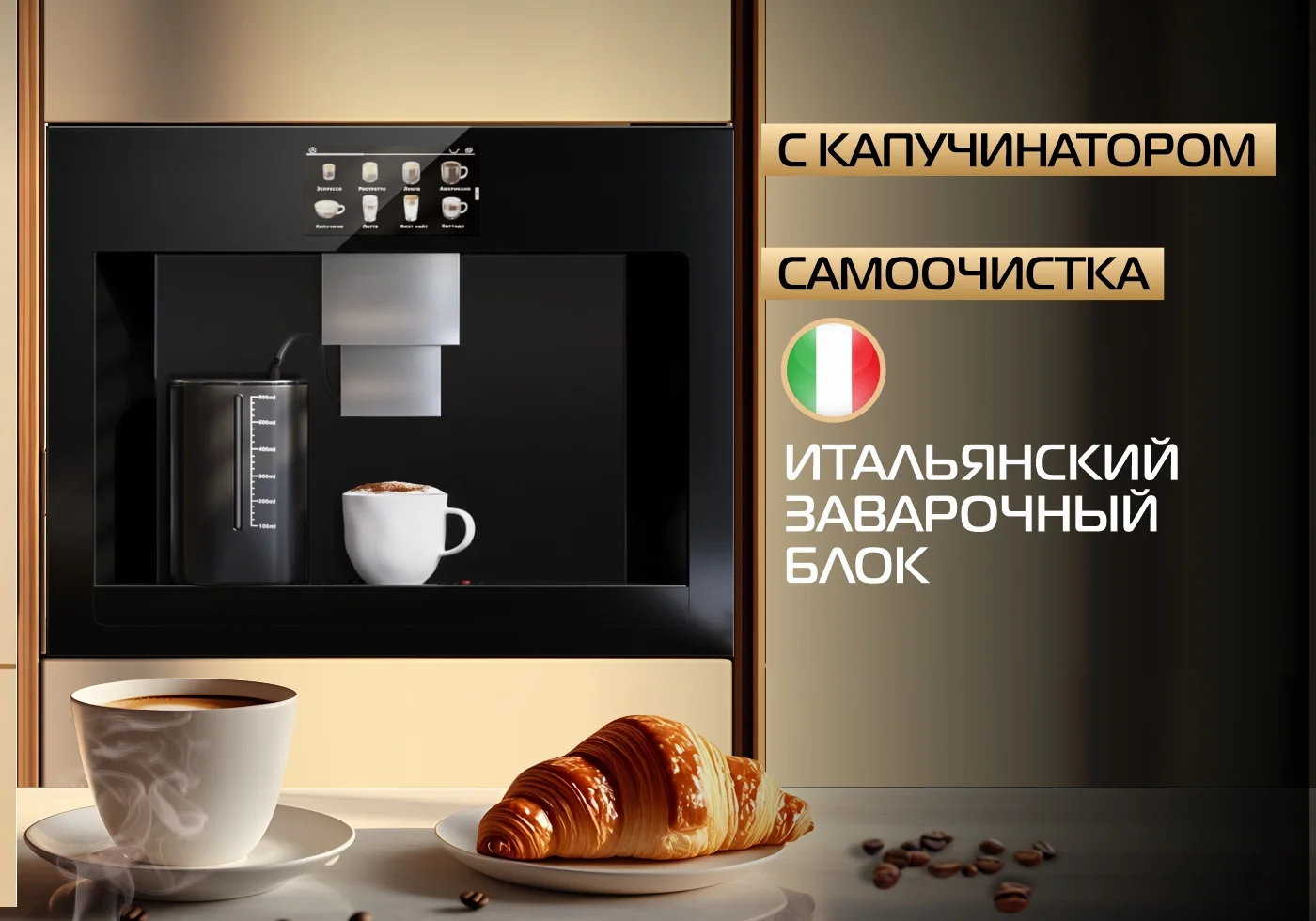 Новость на сайтеНовая кофемашина HIBERG PROFF-K – профессиональный бариста у вас дома