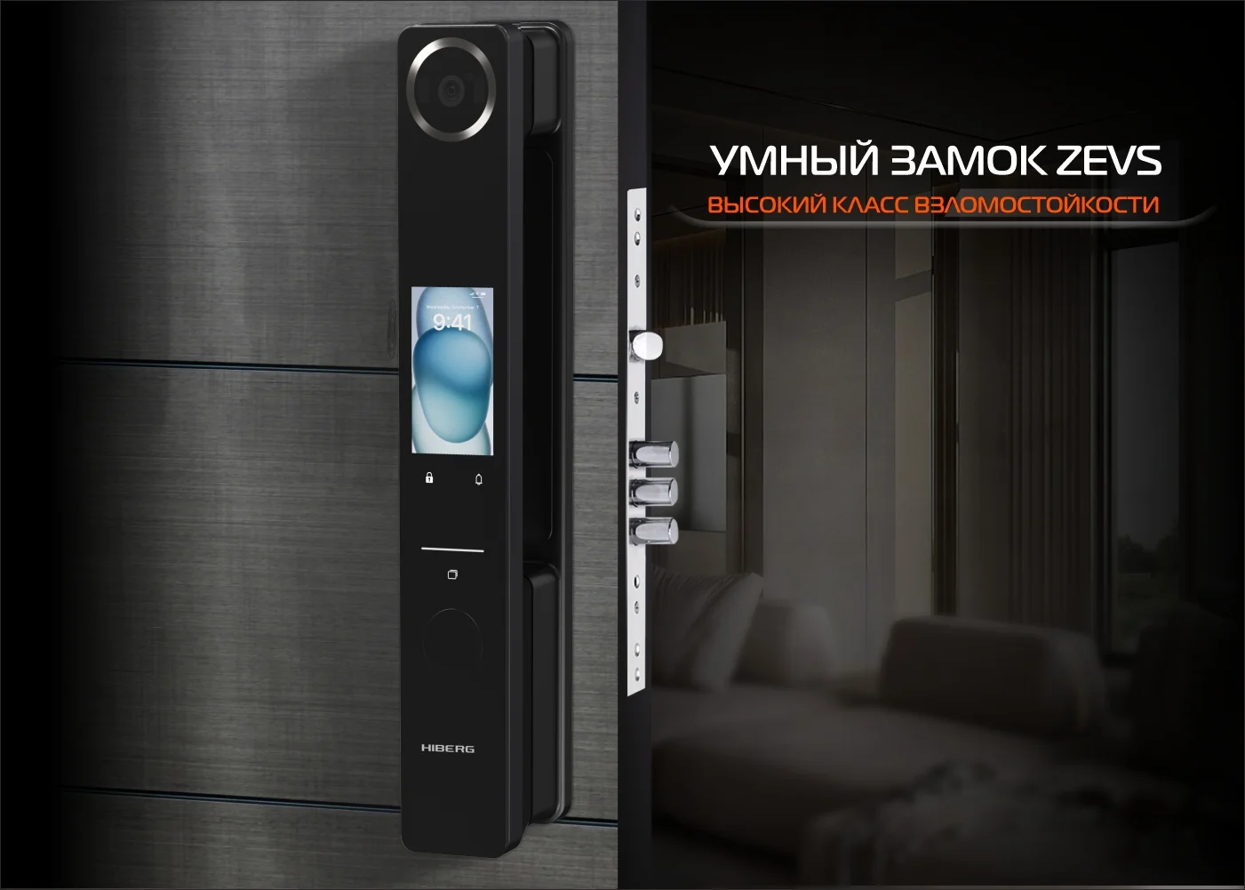 Новость на сайтеHIBERG ZEVS: когда безопасность дома становится интеллектуальной