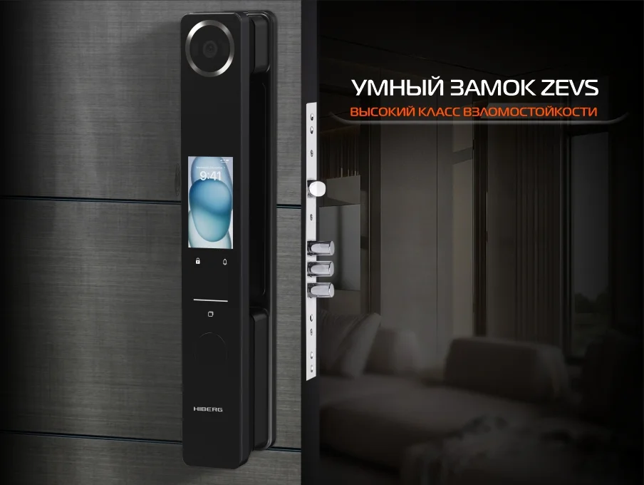 Новость на сайте Hiberg - HIBERG ZEVS: когда безопасность дома становится интеллектуальной