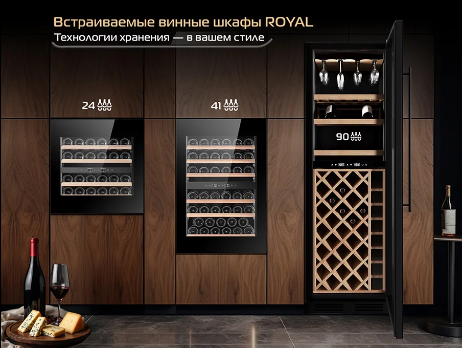 Новость на сайте Hiberg - HIBERG ROYAL — премиальные винные шкафы для истинных ценителей вкуса и стиля