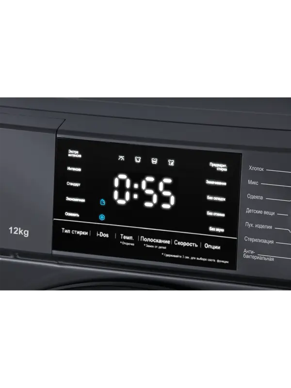 Стиральная машина HIBERG i-DDQ6A - 1214 Sd
