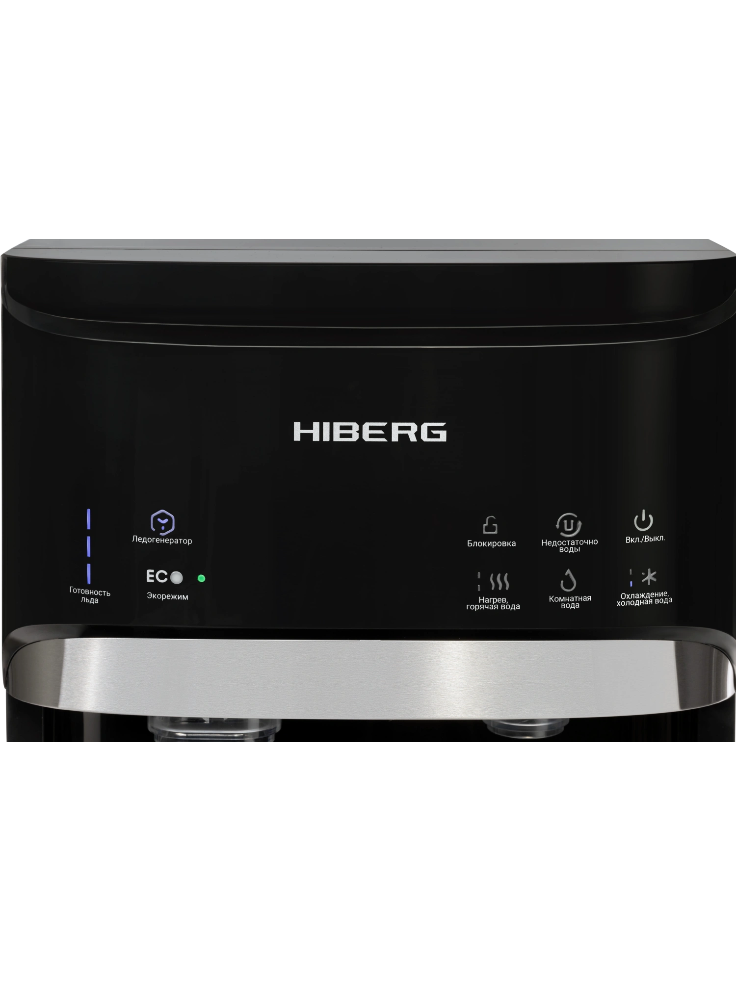  Кулер для воды HIBERG UFK 700 B Ice