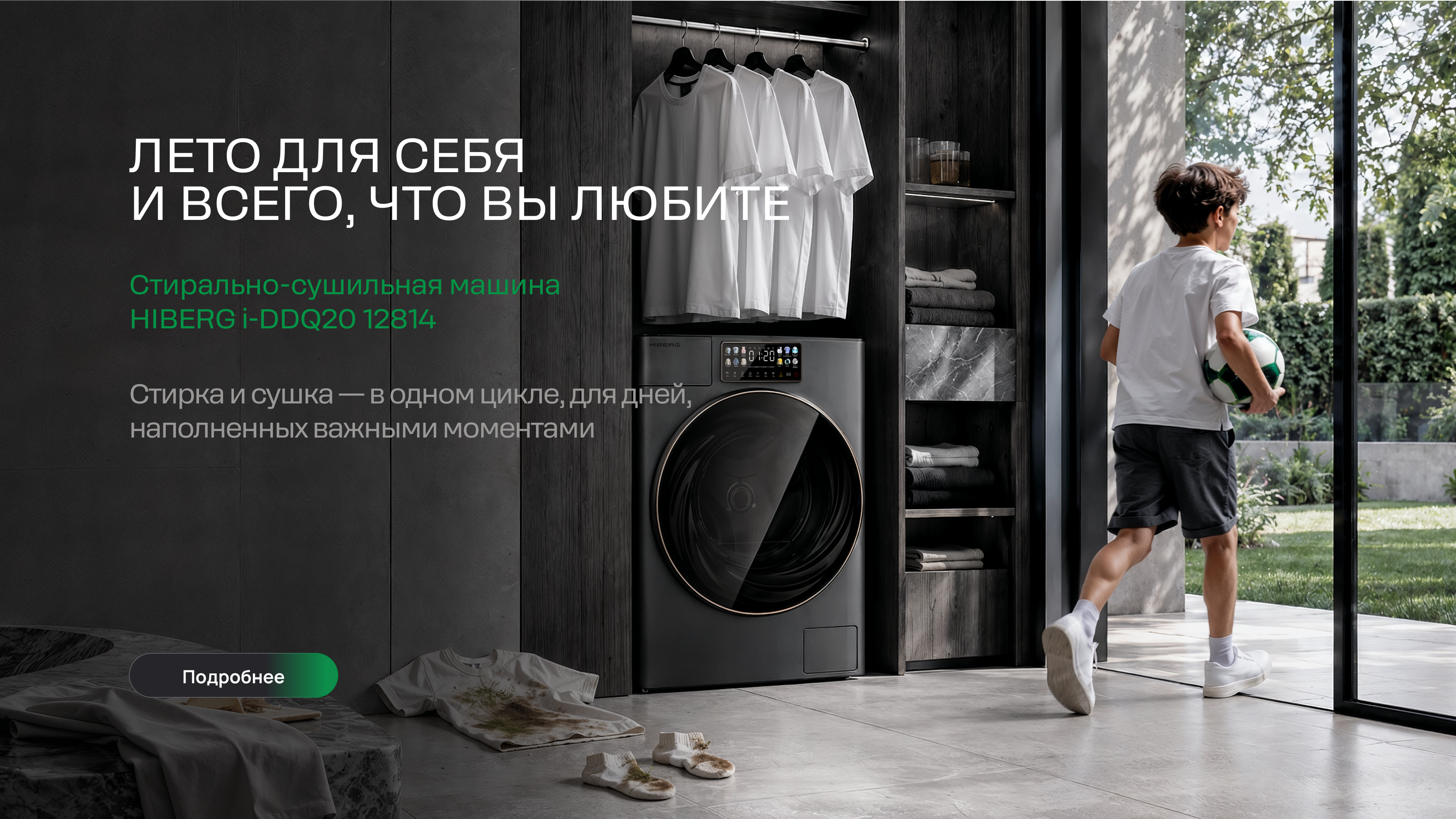 Слайд ЛЕТО ДЛЯ СЕБЯ  И ВСЕГО, ЧТО ВЫ ЛЮБИТЕ