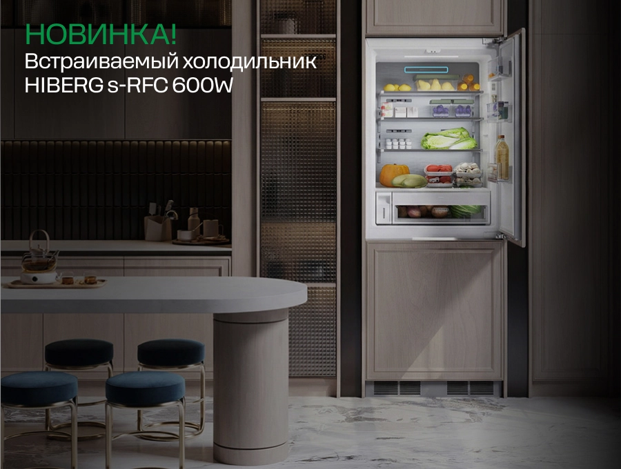 Новость на сайте hiberg. Холодильник HIBERG S-RFC 600 W Invertor: уникальное решение для современных кухонь