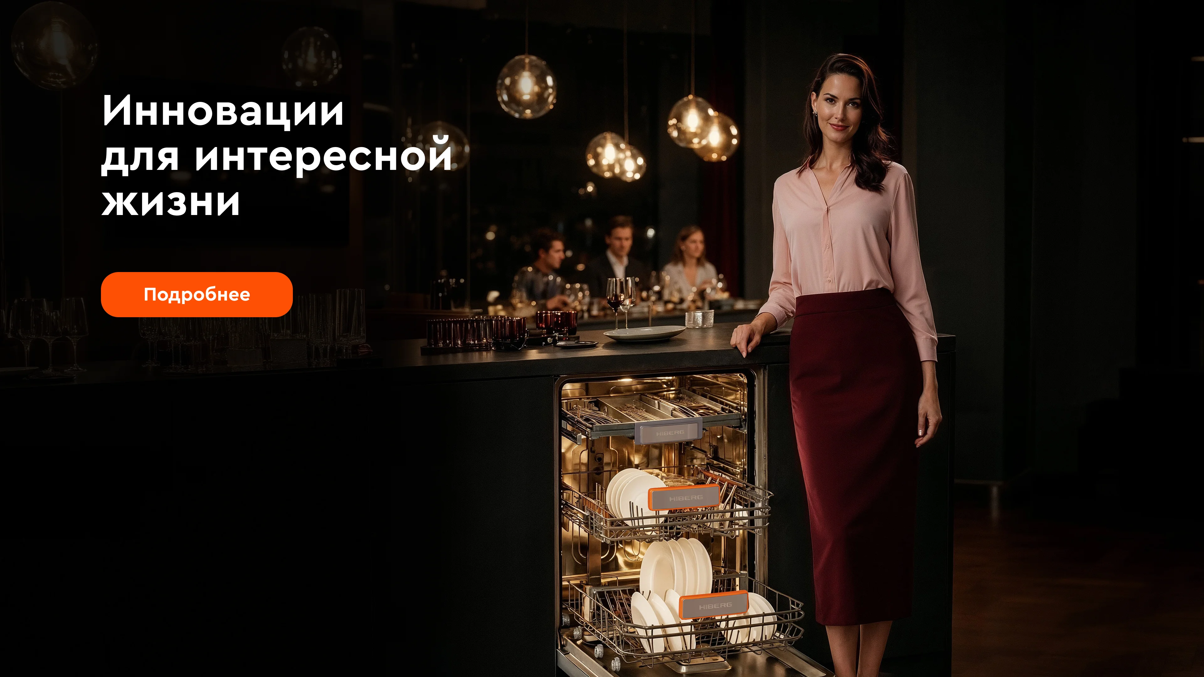 Слайд ПММ Инновации для интересной жизни