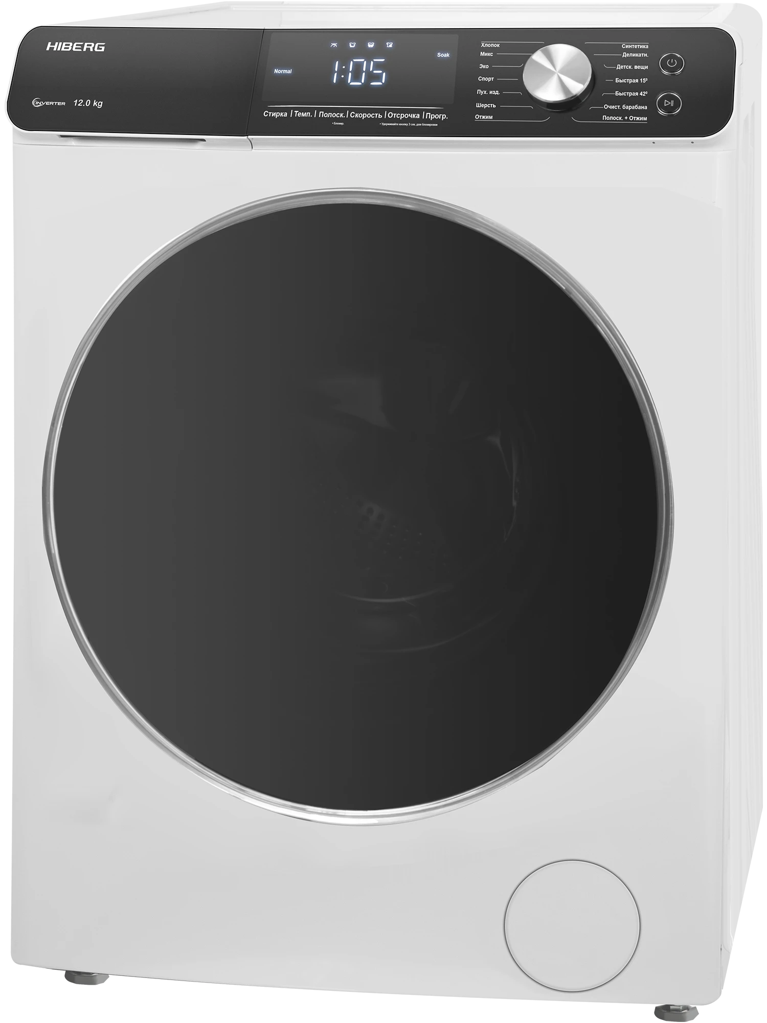  Стиральная машина HIBERG i-WQ9 - 1212 W