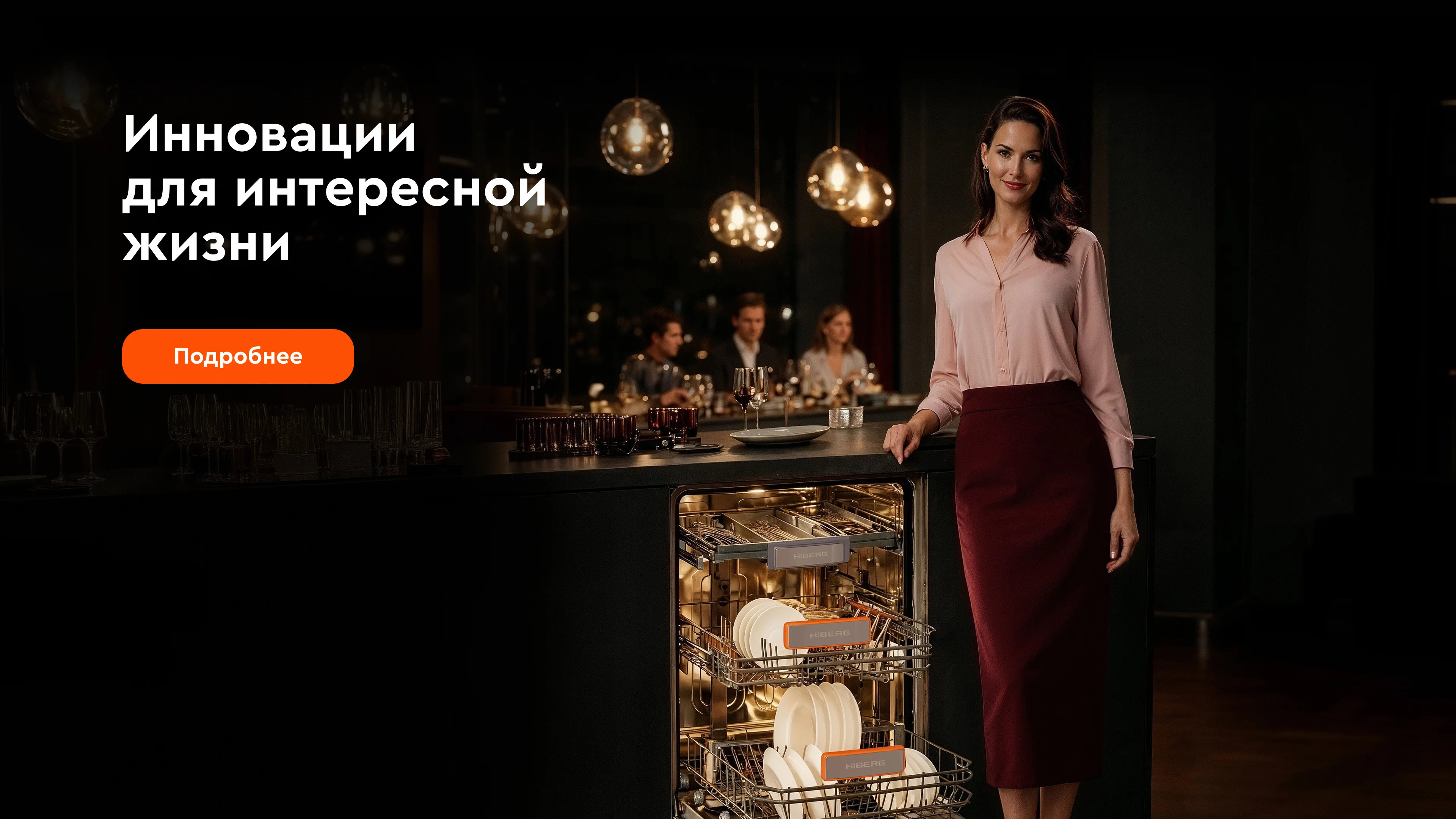 Слайд ПММ Инновации для интересной жизни