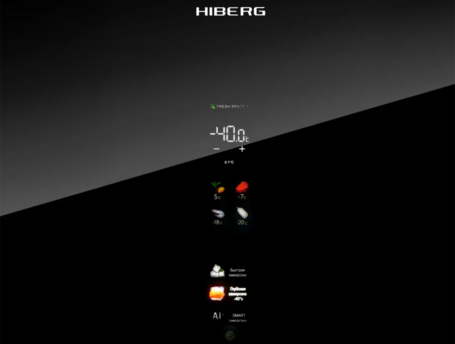 Преимущество Морозильник HIBERG i-FR 44G B - Цветной сенсорный дисплей