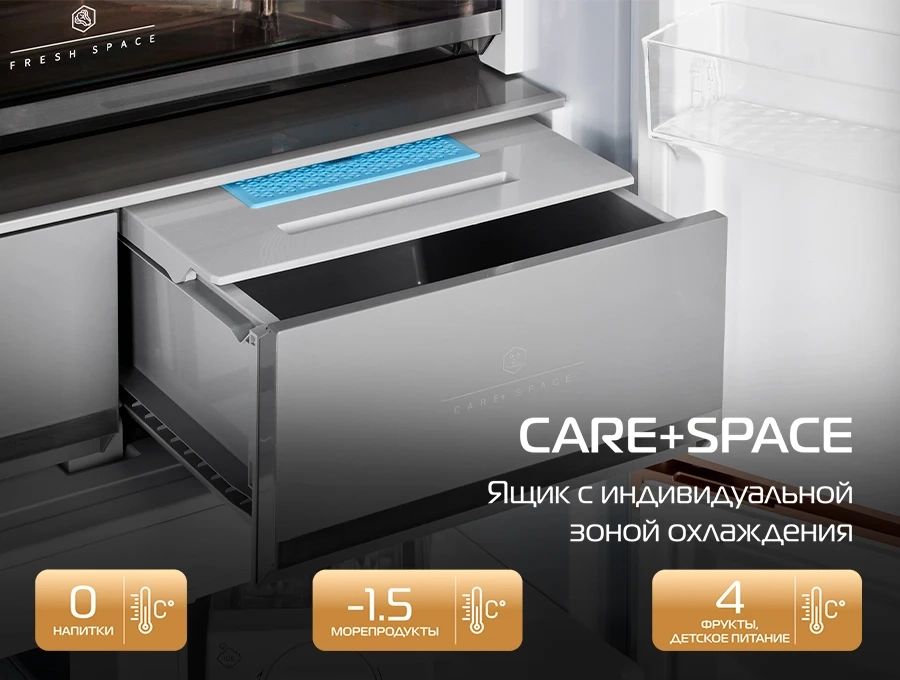 Преимущество Холодильник HIBERG i-RFQ 630G WS - Выдвижной ящик CARE+SPACE