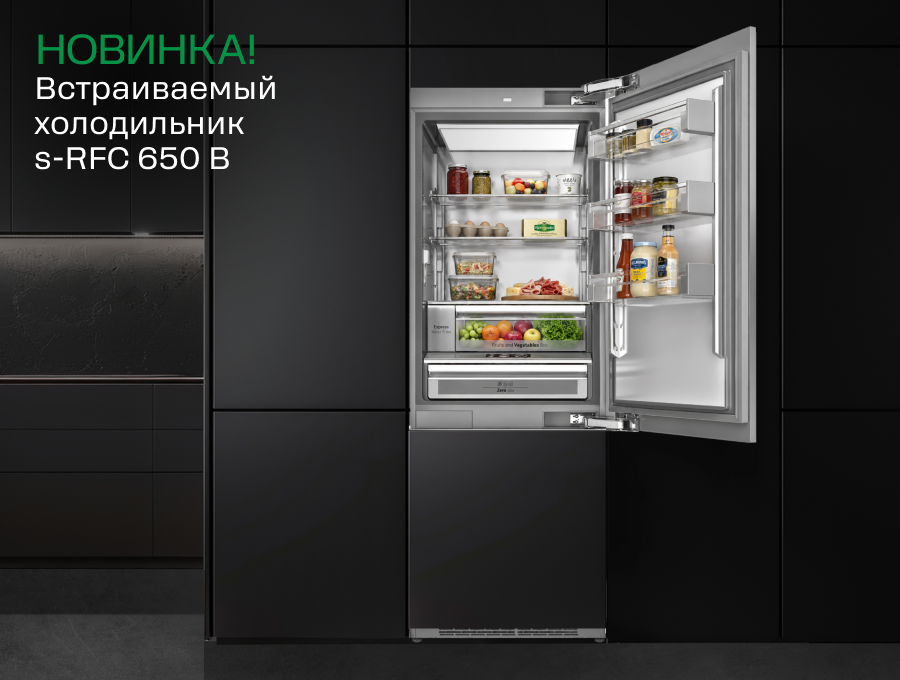 Новость на сайте hiberg. HIBERG встраиваемый холодильник Combi S-RFC 650 B — технология, встроенная в жизнь