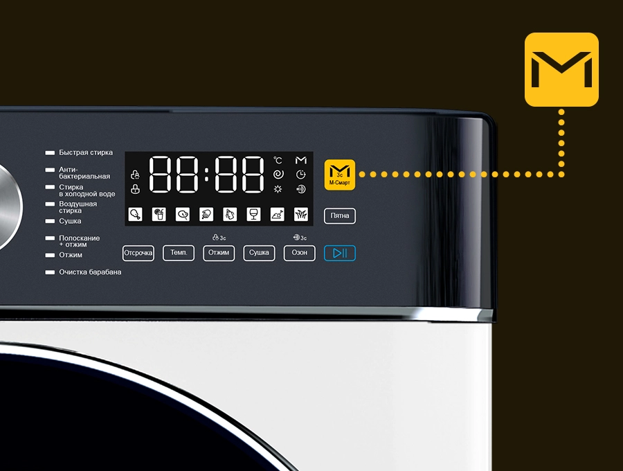Преимущество Стиральная машина с сушкой HIBERG i-DDQ8 - 10614 W - Программа «М-Смарт»