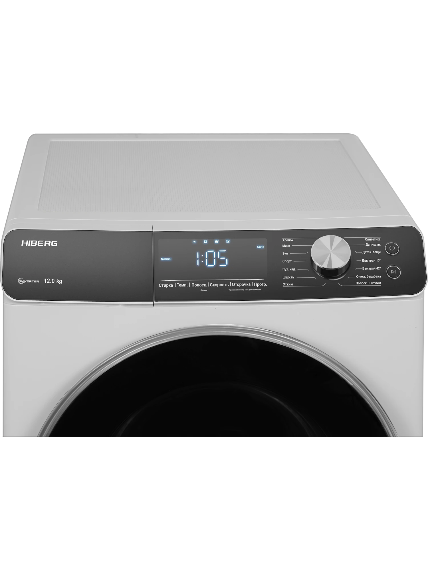  Стиральная машина HIBERG i-WQ9 - 1212 W