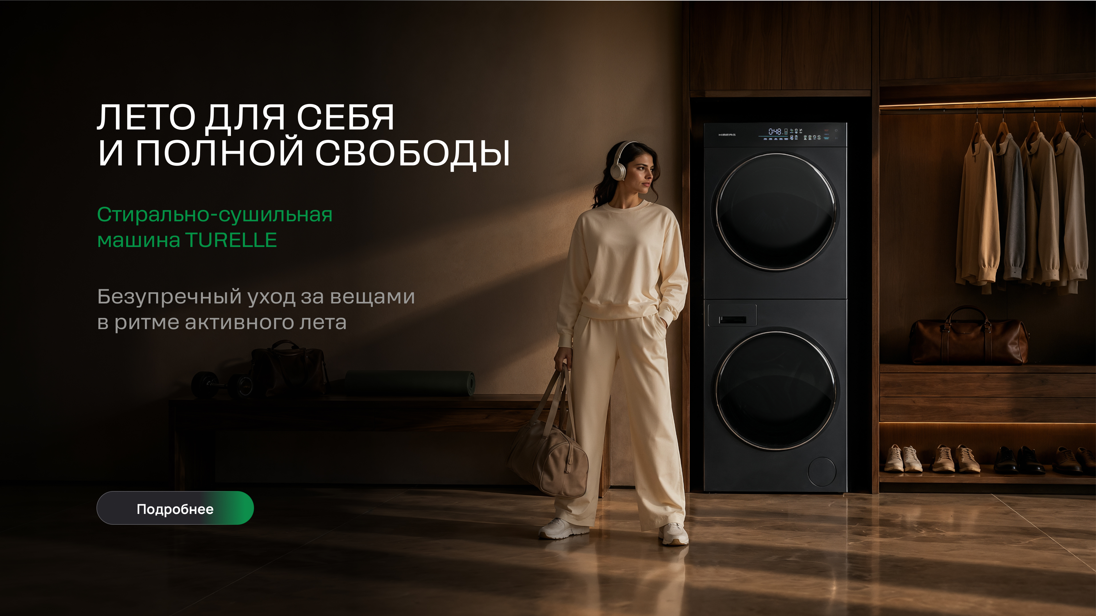 Слайд Лето для себя