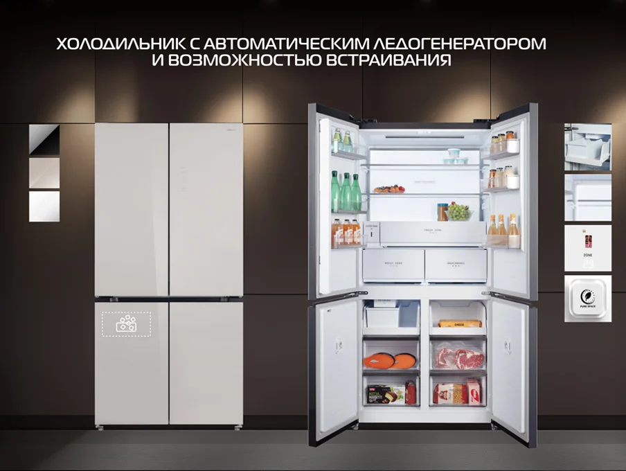 HIBERG — Дизайн, технологии и комфорт: в продаже новая модель холодильников HIBERG i-RFQ 705G