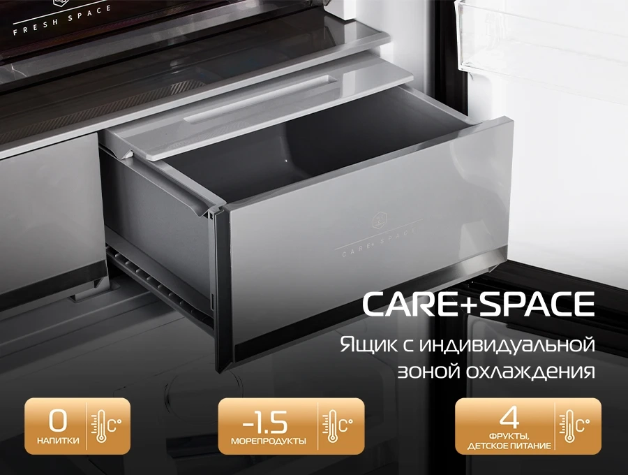 Преимущество Холодильник HIBERG i-RFQ 630G B - Выдвижной ящик CARE+SPACE