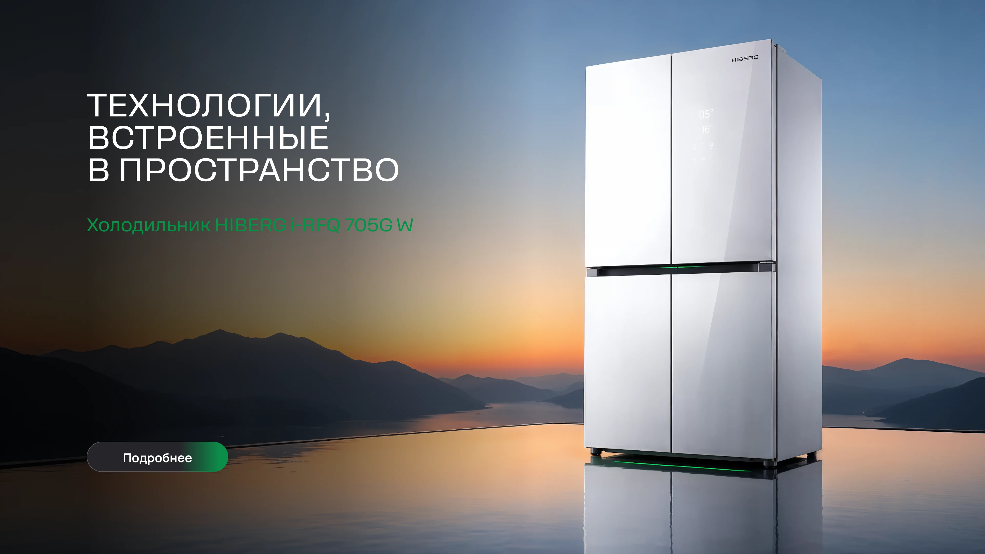 Слайд Технологии, встроенные в пространство