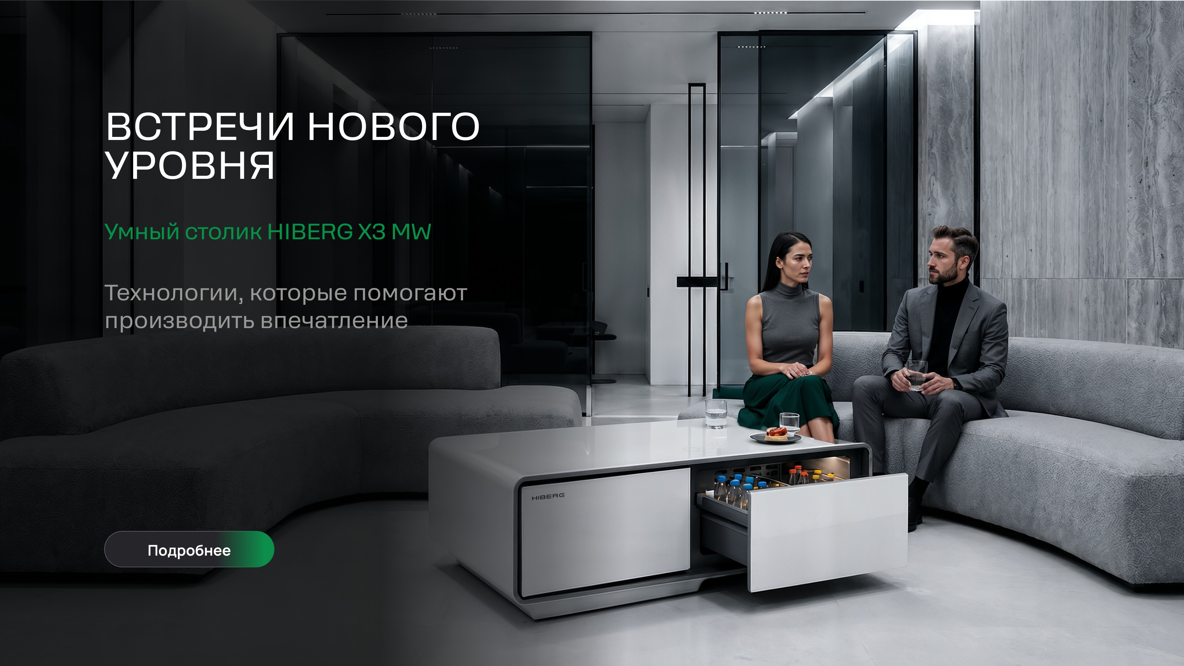 Слайд ВСТРЕЧИ НОВОГО УРОВНЯ