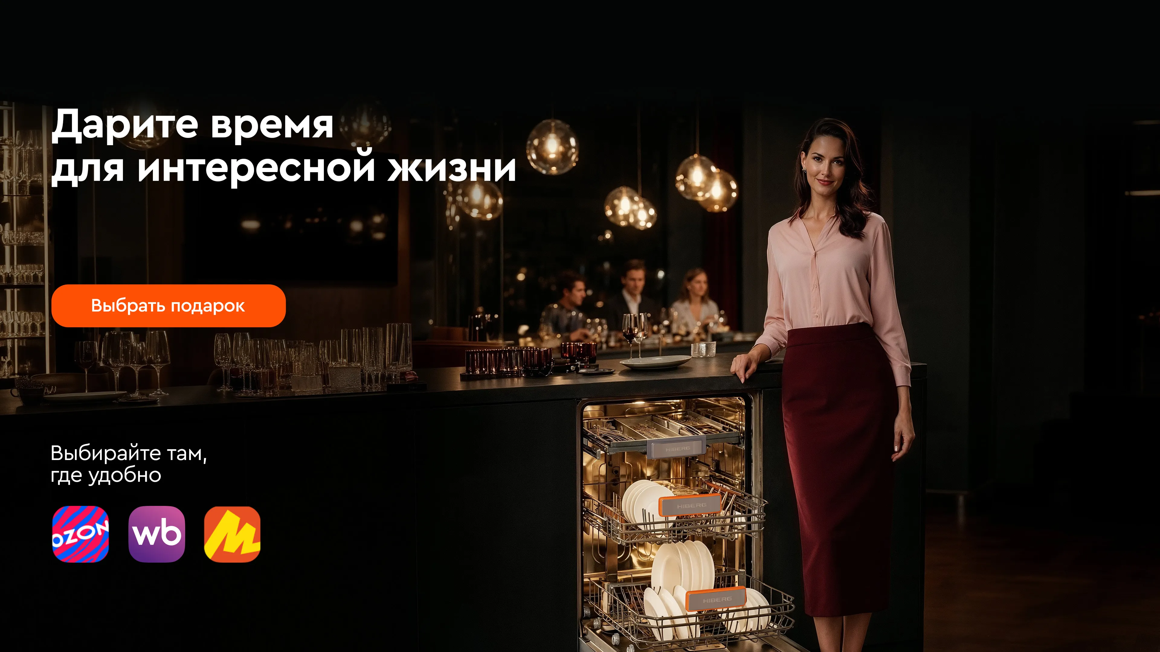 Слайд Дарите время