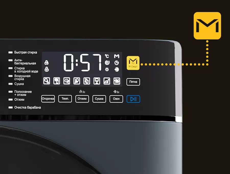 Преимущество Стиральная машина с сушкой HIBERG i-DDQ8 - 10614 Sd - Программа «М-Смарт»