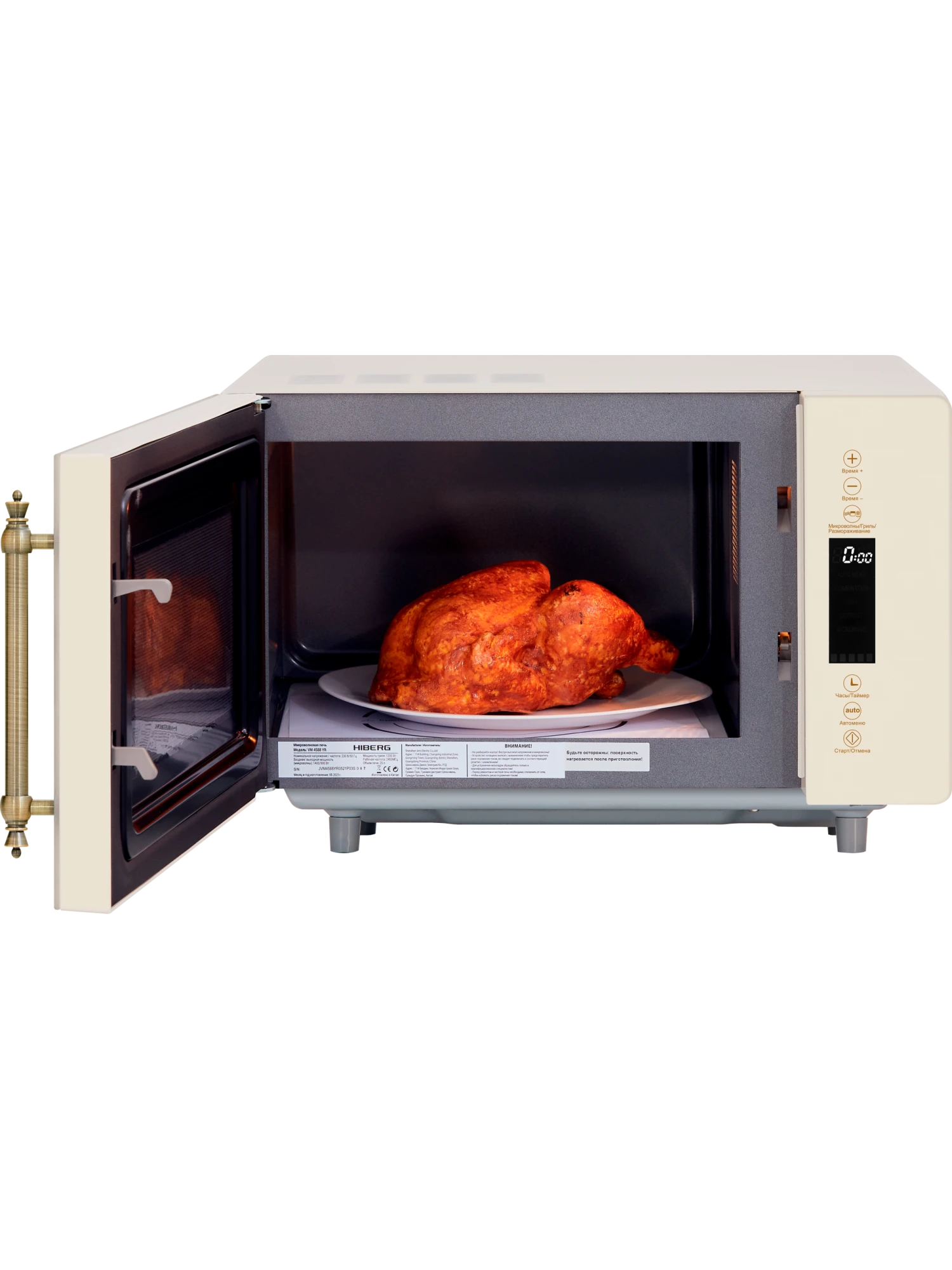  Микроволновая печь HIBERG VМ 4588 YR