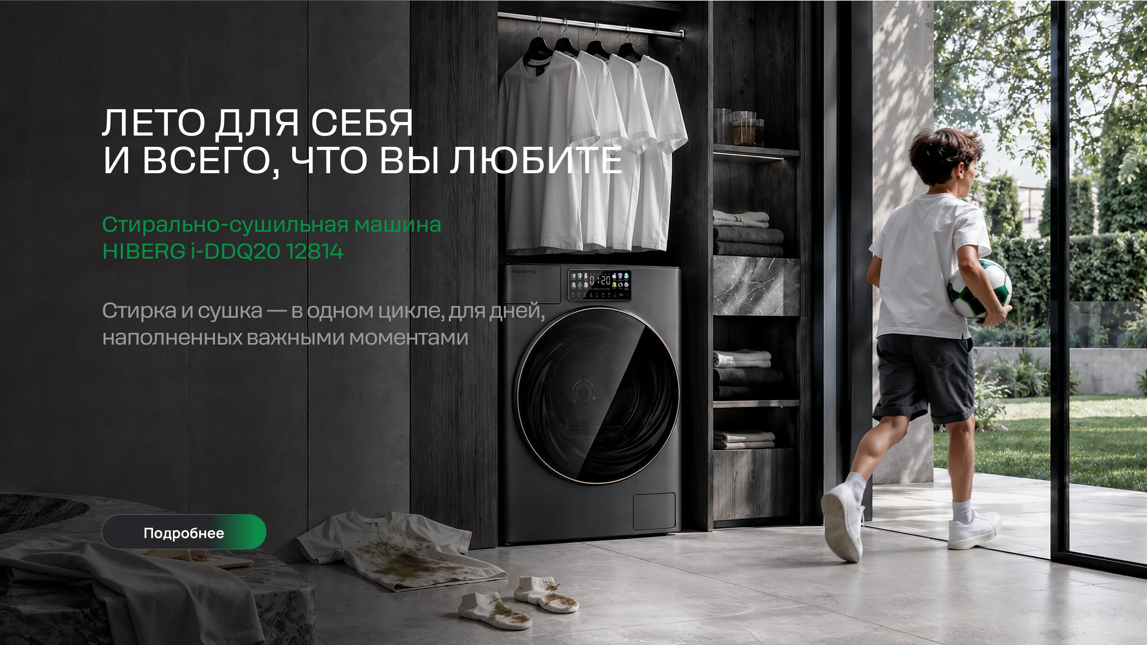 Слайд ЛЕТО ДЛЯ СЕБЯ  И ВСЕГО, ЧТО ВЫ ЛЮБИТЕ