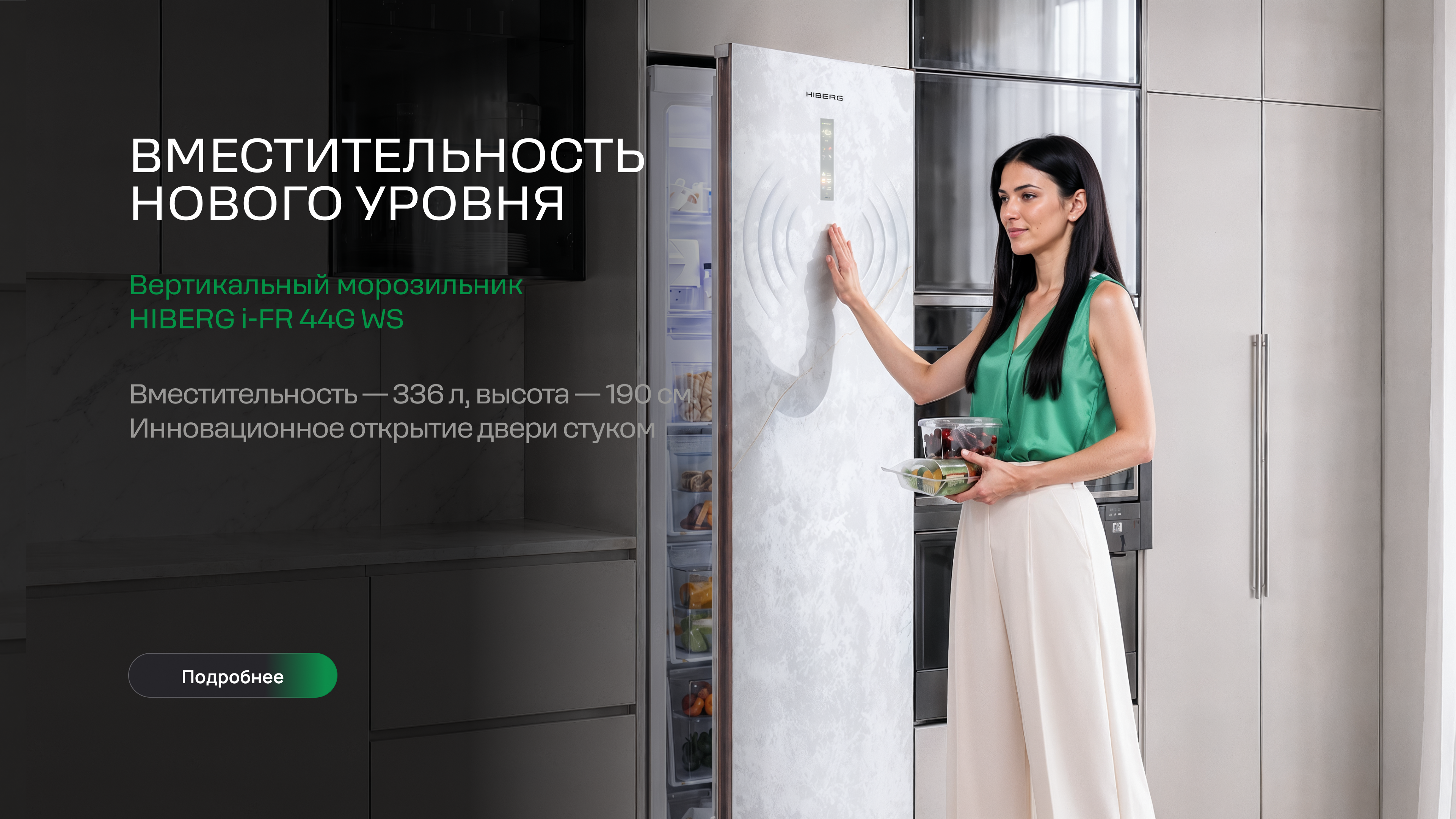 Слайд Вместительность нового уровня