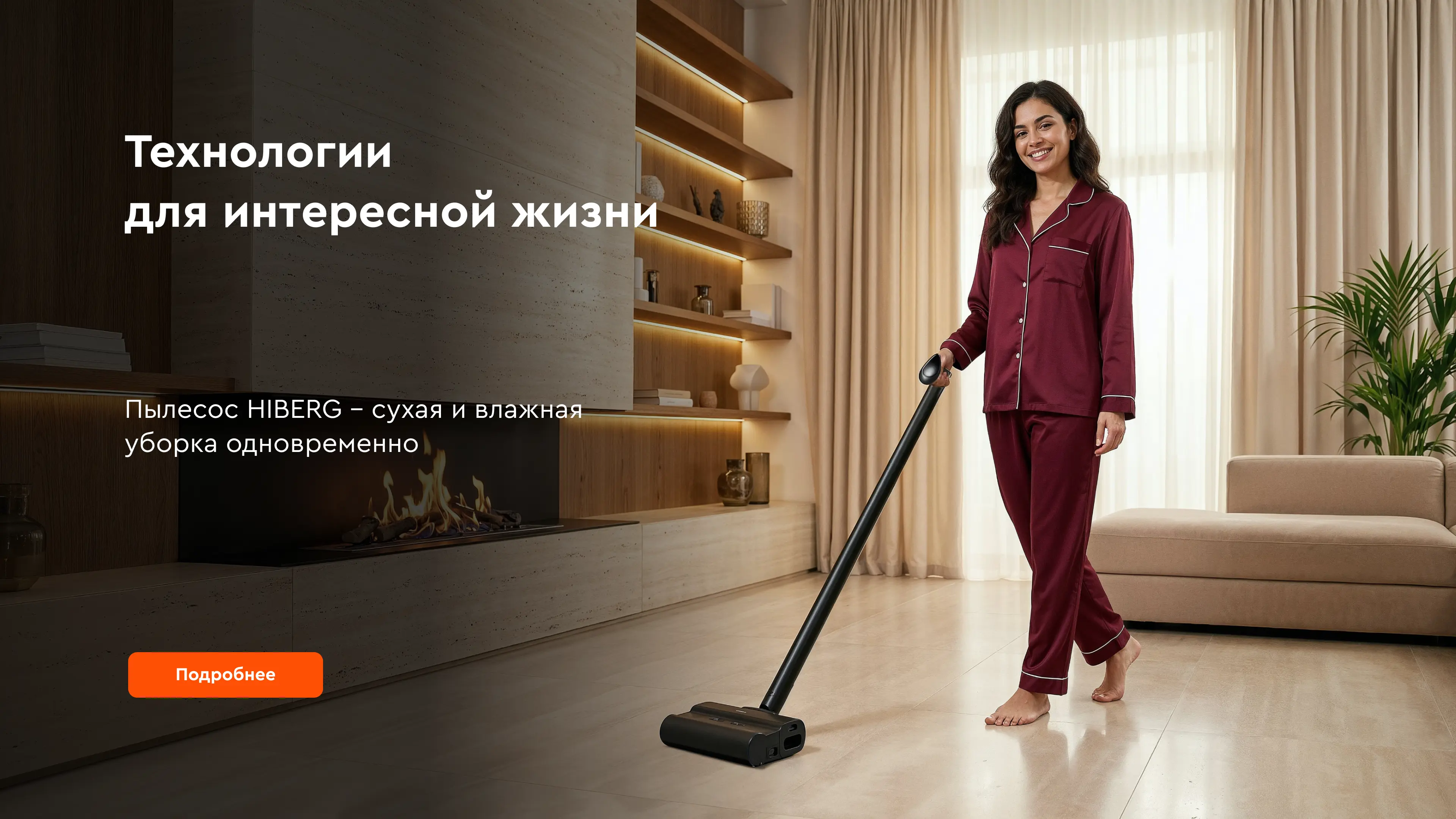 Слайд Пылесос Hiberg